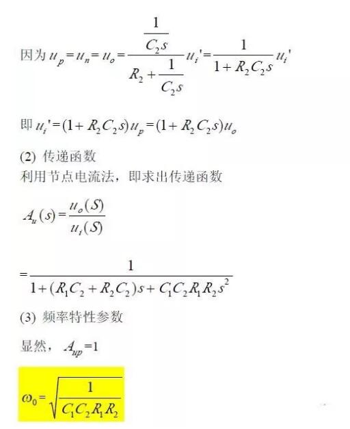 一文看懂低通、高通、帶通、帶阻、狀態可調濾波器
