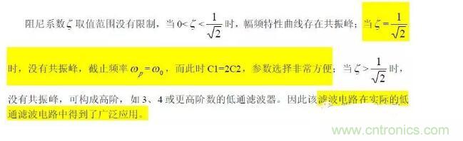 一文看懂低通、高通、帶通、帶阻、狀態可調濾波器