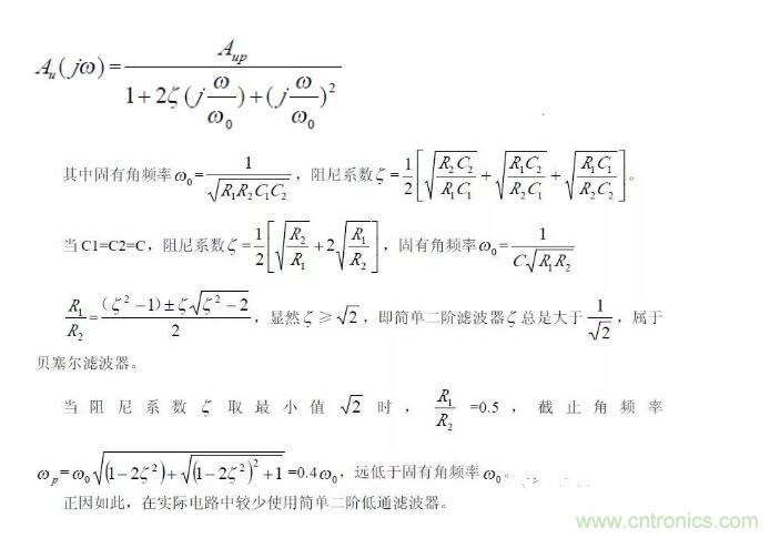 一文看懂低通、高通、帶通、帶阻、狀態可調濾波器