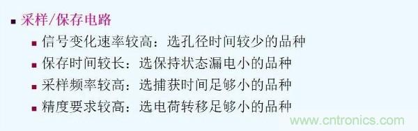 元器件應(yīng)用可靠性如何保證，都要學(xué)習(xí)航天經(jīng)驗(yàn)嗎？