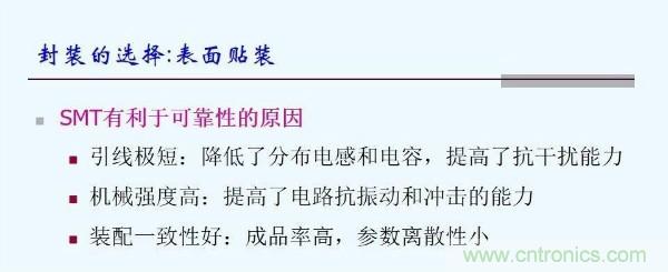 元器件應(yīng)用可靠性如何保證，都要學(xué)習(xí)航天經(jīng)驗(yàn)嗎？