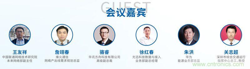 如何抓住5G產業新機遇?這場深圳通信產業論壇將為你帶來最好的答案 如何抓住5G產業新機遇?這場深圳通信產業論壇將為你帶來最好的答案