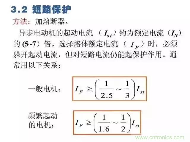 二次回路圖都懂了嗎？3分鐘幫你搞清楚！