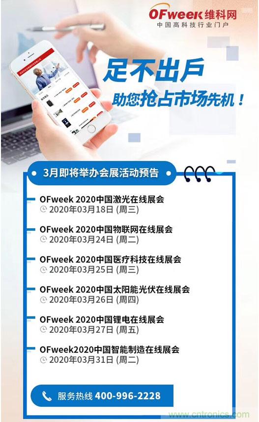 足不出戶博&ldquo;疫&rdquo;求存，中國智能制造在線展3月底隆重上線