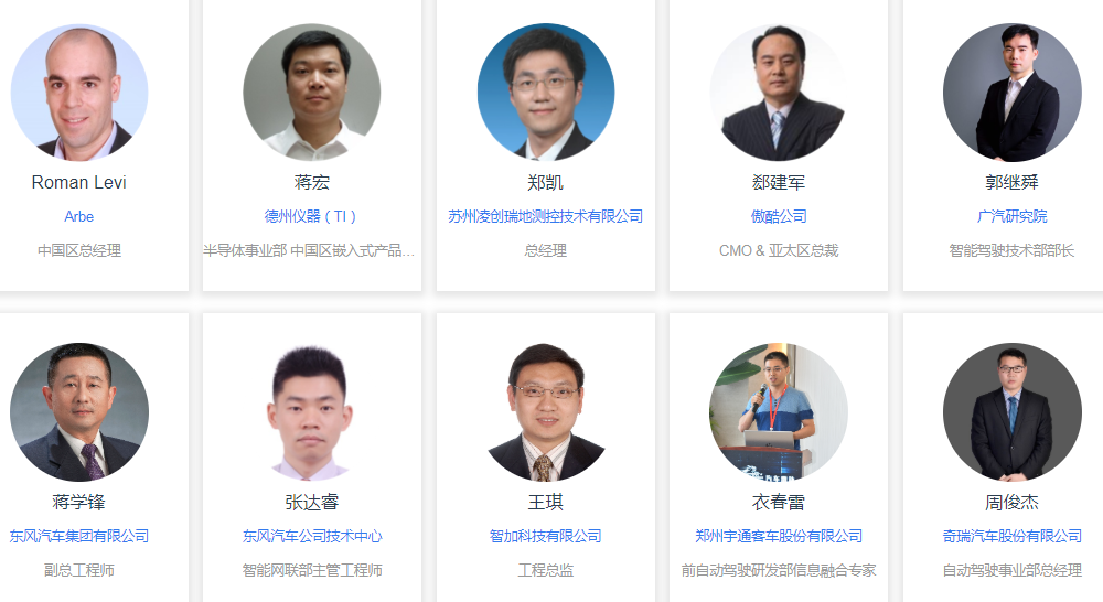 2020(第二屆)汽車雷達前瞻技術展示交流會6月蘇州起航! 2020(第二屆)汽車雷達前瞻技術展示交流會6月蘇州起航!