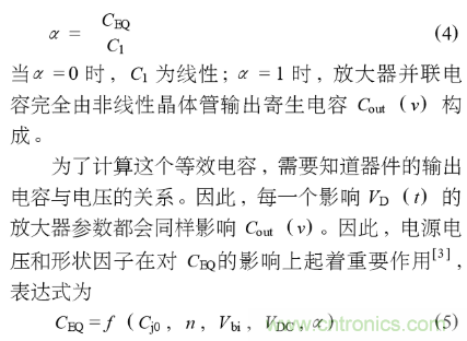 E類功率放大器電路的結(jié)構、原理以及并聯(lián)電容的研究分析 E類功率放大器電路的結(jié)構、原理以及并聯(lián)電容的研究分析