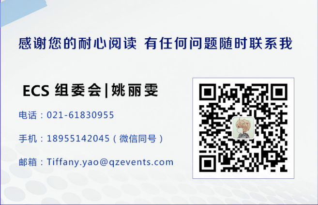 ECS 2020|第二屆中國電子通信與半導(dǎo)體CIO峰會正式啟動! ECS 2020|第二屆中國電子通信與半導(dǎo)體CIO峰會正式啟動!