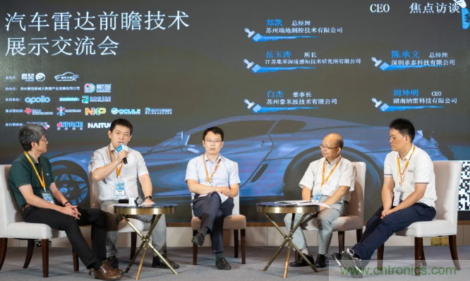 無(wú)懼疫情！2020汽車(chē)?yán)走_(dá)和汽車(chē)視覺(jué)前瞻技術(shù)展示交流會(huì)圓滿落幕！ 