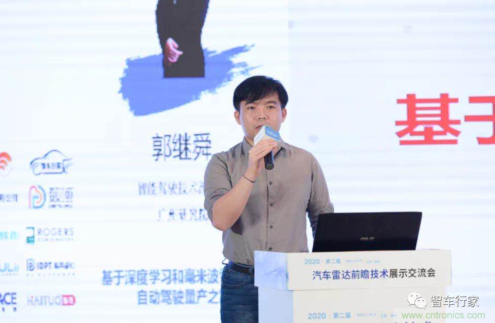 無(wú)懼疫情！2020汽車(chē)?yán)走_(dá)和汽車(chē)視覺(jué)前瞻技術(shù)展示交流會(huì)圓滿落幕！ 