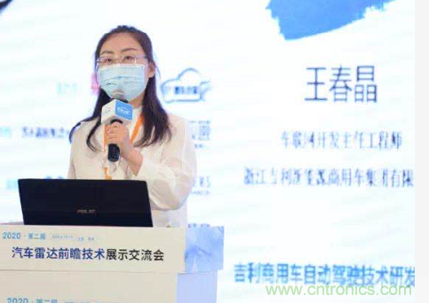 無(wú)懼疫情！2020汽車(chē)?yán)走_(dá)和汽車(chē)視覺(jué)前瞻技術(shù)展示交流會(huì)圓滿落幕！ 