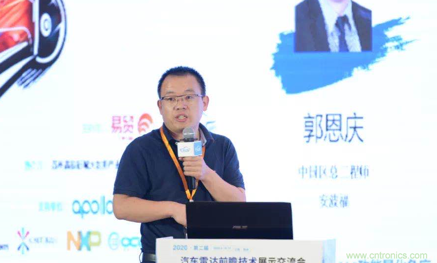 無(wú)懼疫情！2020汽車(chē)?yán)走_(dá)和汽車(chē)視覺(jué)前瞻技術(shù)展示交流會(huì)圓滿落幕！ 