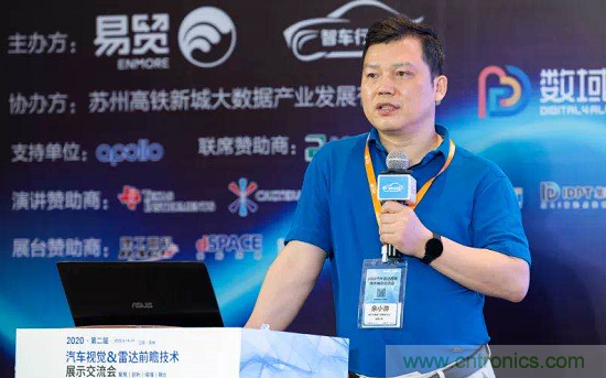 無(wú)懼疫情！2020汽車(chē)?yán)走_(dá)和汽車(chē)視覺(jué)前瞻技術(shù)展示交流會(huì)圓滿落幕！ 