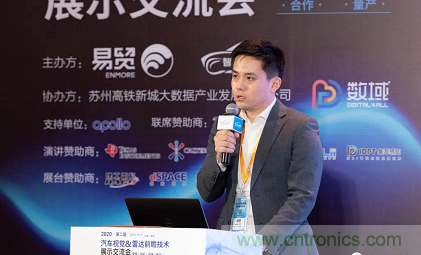 無(wú)懼疫情！2020汽車(chē)?yán)走_(dá)和汽車(chē)視覺(jué)前瞻技術(shù)展示交流會(huì)圓滿落幕！ 