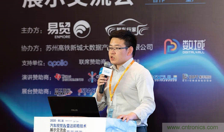 無(wú)懼疫情！2020汽車(chē)?yán)走_(dá)和汽車(chē)視覺(jué)前瞻技術(shù)展示交流會(huì)圓滿落幕！ 