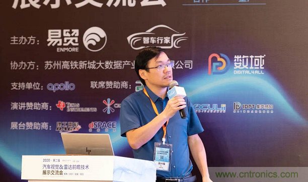 無(wú)懼疫情！2020汽車(chē)?yán)走_(dá)和汽車(chē)視覺(jué)前瞻技術(shù)展示交流會(huì)圓滿落幕！ 