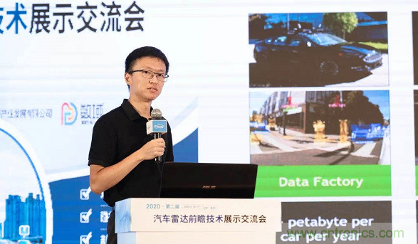 無(wú)懼疫情！2020汽車(chē)?yán)走_(dá)和汽車(chē)視覺(jué)前瞻技術(shù)展示交流會(huì)圓滿落幕！ 