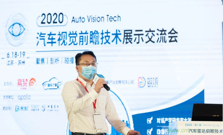 無(wú)懼疫情！2020汽車(chē)?yán)走_(dá)和汽車(chē)視覺(jué)前瞻技術(shù)展示交流會(huì)圓滿落幕！ 