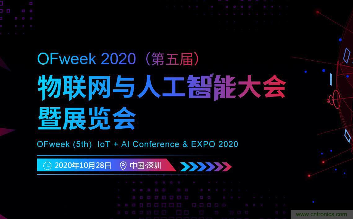 40周年大慶，中移物聯(lián)網(wǎng)、百度、騰訊將會(huì)師深圳第五屆物聯(lián)網(wǎng)產(chǎn)業(yè)升級(jí)論壇