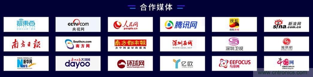 40周年大慶，中移物聯(lián)網(wǎng)、百度、騰訊將會(huì)師深圳第五屆物聯(lián)網(wǎng)產(chǎn)業(yè)升級(jí)論壇