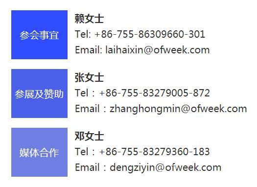 40周年大慶，中移物聯(lián)網(wǎng)、百度、騰訊將會(huì)師深圳第五屆物聯(lián)網(wǎng)產(chǎn)業(yè)升級(jí)論壇