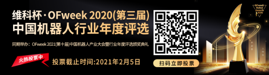 維科杯&middot;機(jī)器人行業(yè)年度評(píng)選【投票通道】正式上線(xiàn)啦！