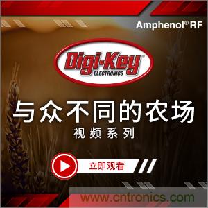 Digi-Key推出視頻系列《與眾不同的農(nóng)場》,聚焦智能農(nóng)業(yè)