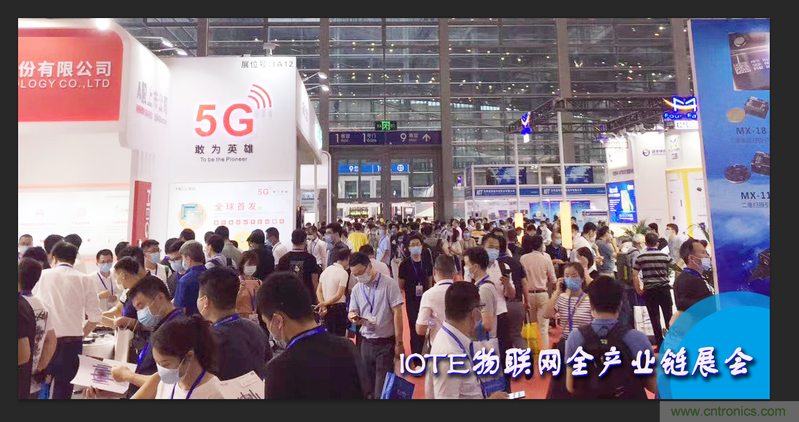 IOTE將帶您挖掘物聯(lián)網(wǎng)億萬市場，領(lǐng)略六大展區(qū)展示的物聯(lián)網(wǎng)頭部企業(yè)新產(chǎn)品、新科技