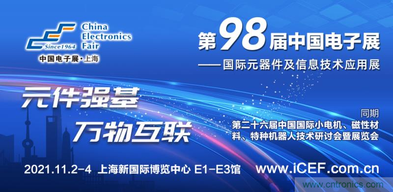 &ldquo;元件強基&rdquo;與&ldquo;電機提效&rdquo;兩大產(chǎn)業(yè)政策為萬物互聯(lián)與智能制造鋪就創(chuàng)新發(fā)展道路