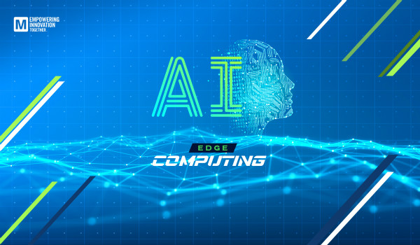 貿(mào)澤發(fā)布Empowering Innovation Together第三期，探討AI邊緣計(jì)算，介紹不斷變化的AI前沿技術(shù)