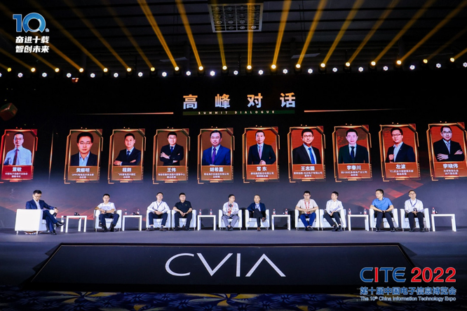 CITE2023系列高端論壇重磅來襲，強勢聚焦中國電子信息產業