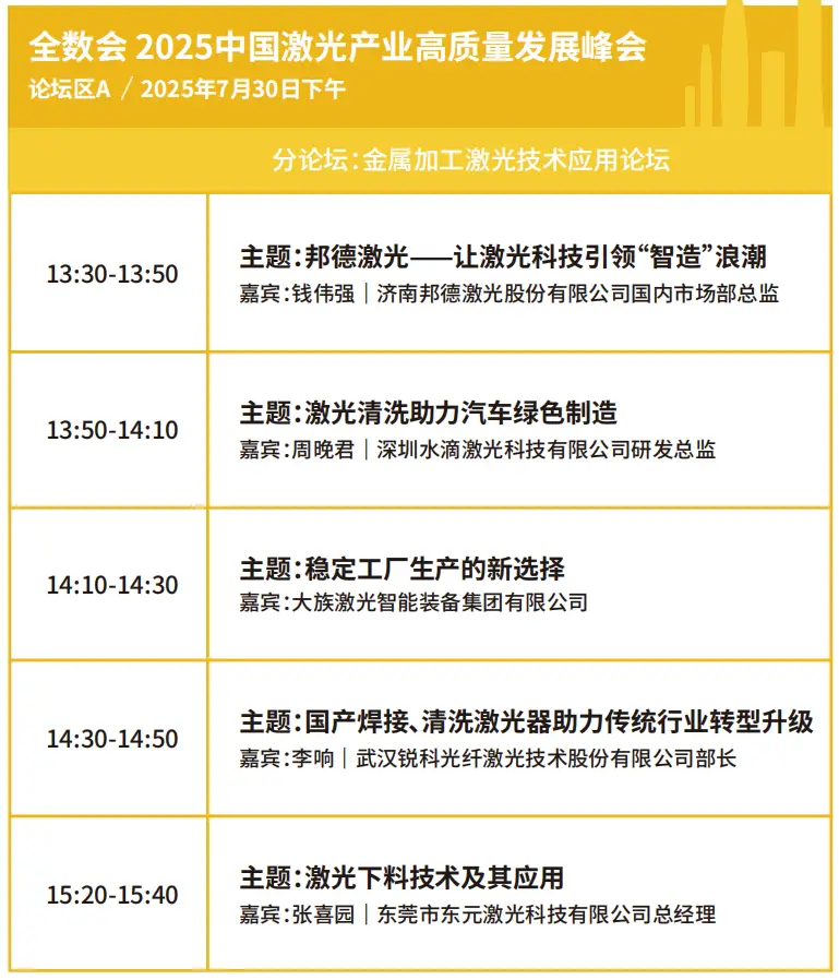 2025深圳智能工業展倒計時：華為、大族、富士康等名企齊聚（附超全參觀攻略）
