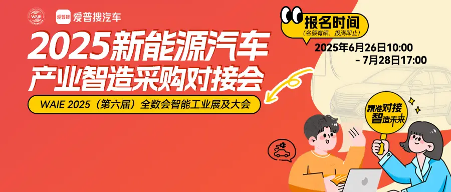 2025深圳智能工業展倒計時：華為、大族、富士康等名企齊聚（附超全參觀攻略）