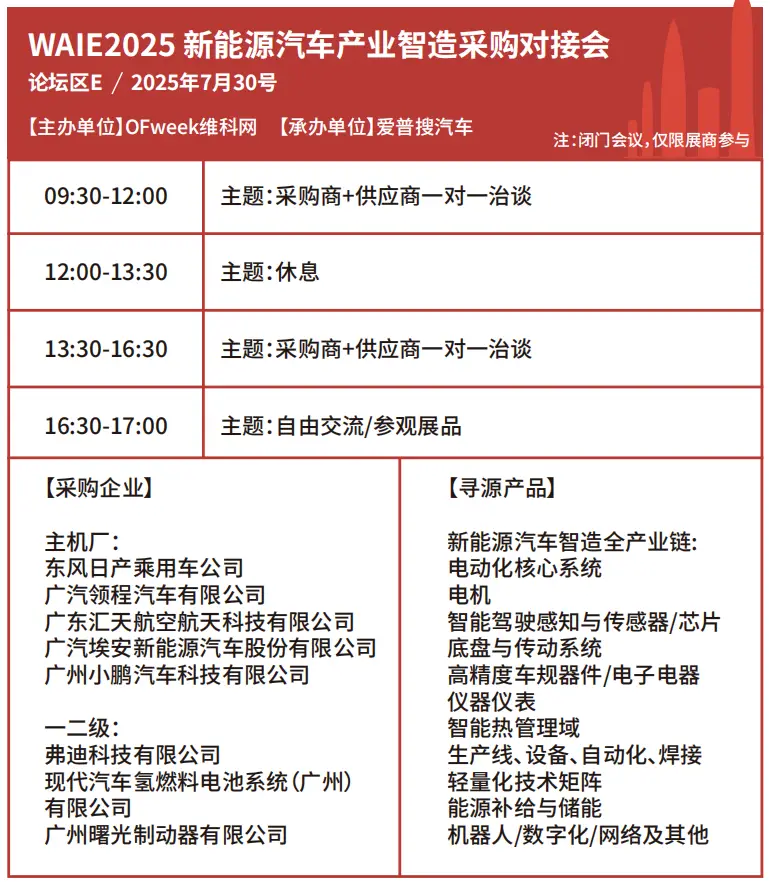 2025深圳智能工業展倒計時：華為、大族、富士康等名企齊聚（附超全參觀攻略）