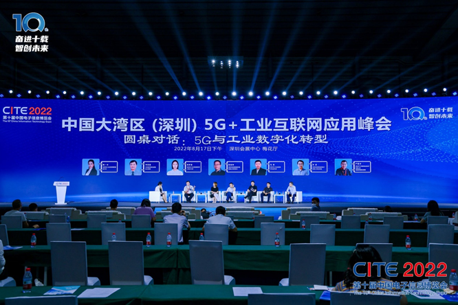 CITE2023系列高端論壇重磅來襲，強勢聚焦中國電子信息產業