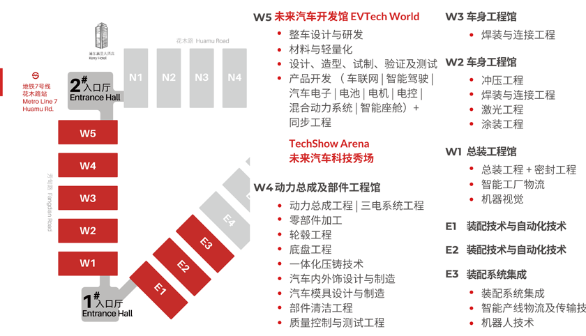 汽車智造全“新”體驗——AMTS 2025觀眾預(yù)登記開啟！
