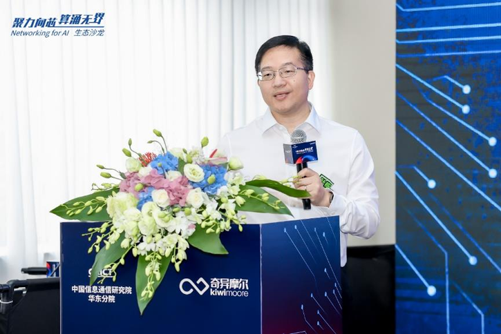 1-0.png  “聚力向芯 算涌無界 Networking for AI”生態沙龍活動