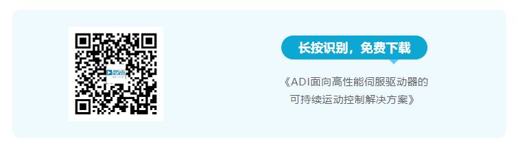 四個方面，詳析面向伺服驅(qū)動器的運動控制解決方案