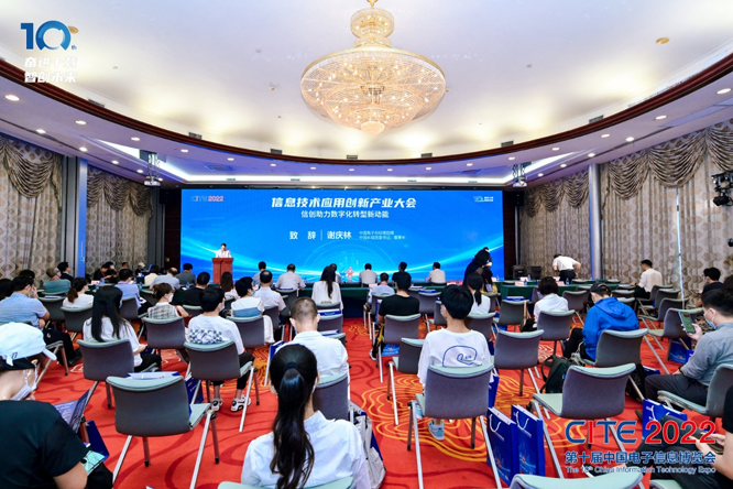 CITE2023系列高端論壇重磅來襲，強勢聚焦中國電子信息產業