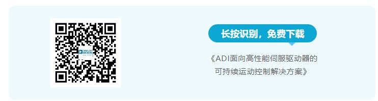 四個方面，詳析面向伺服驅(qū)動器的運動控制解決方案