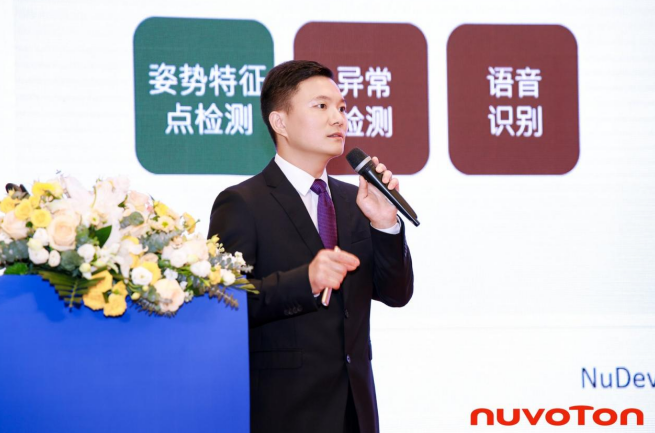 新唐科技以AI、新能源、汽車電子新品引領(lǐng)行業(yè)未來(lái),巡回發(fā)布會(huì)完美收官! 新唐科技以AI、新能源、汽車電子新品引領(lǐng)行業(yè)未來(lái),巡回發(fā)布會(huì)完美收官!