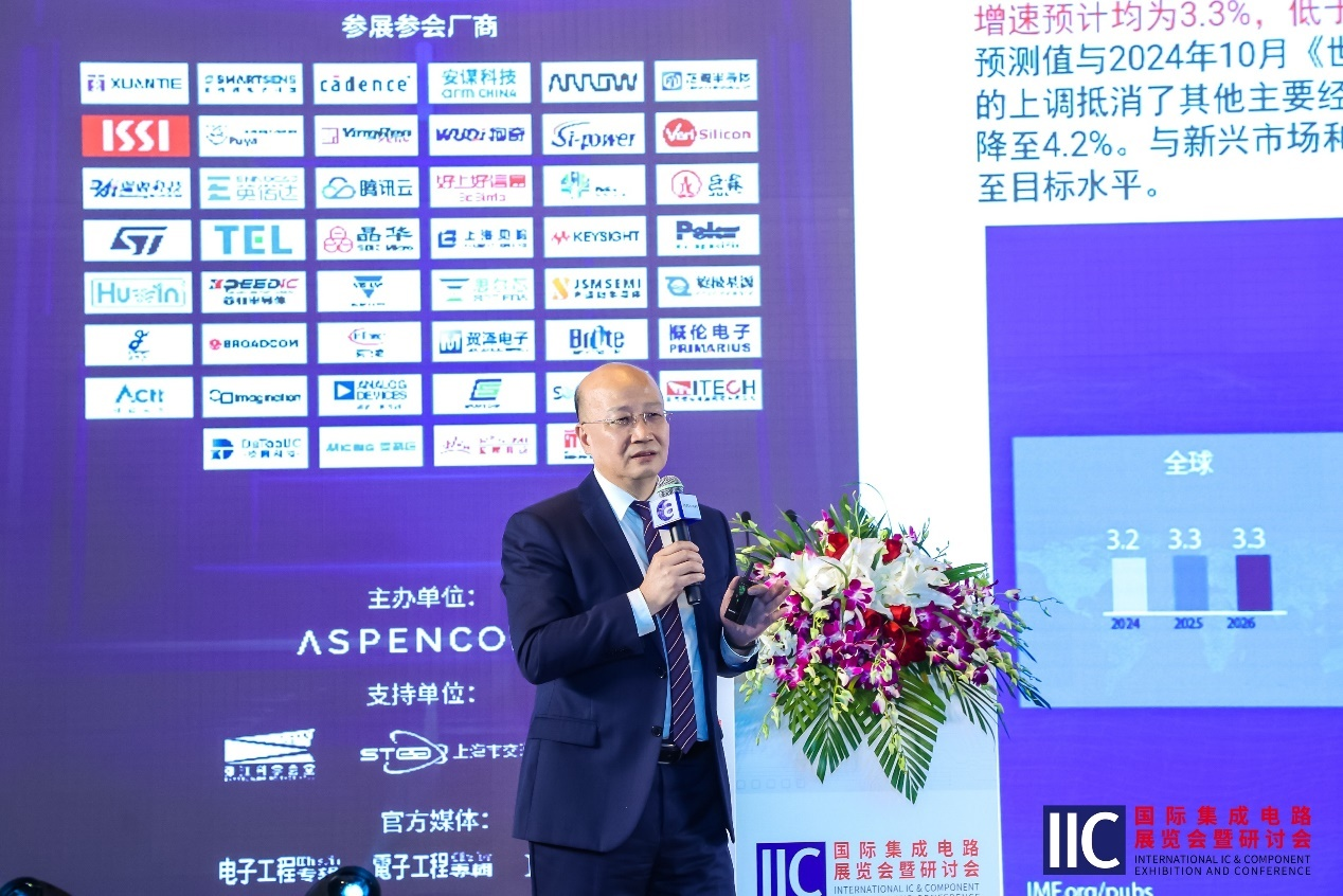 【聚焦產(chǎn)業(yè)變革?共筑創(chuàng)新生態(tài)】IIC Shanghai 2025盛大啟幕
