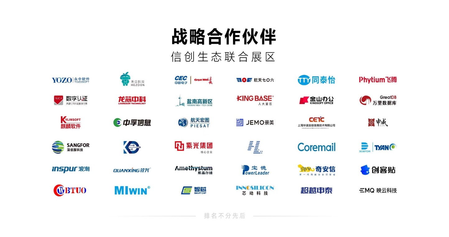 信息技術應用創(chuàng)新產(chǎn)業(yè)步入高速發(fā)展黃金期