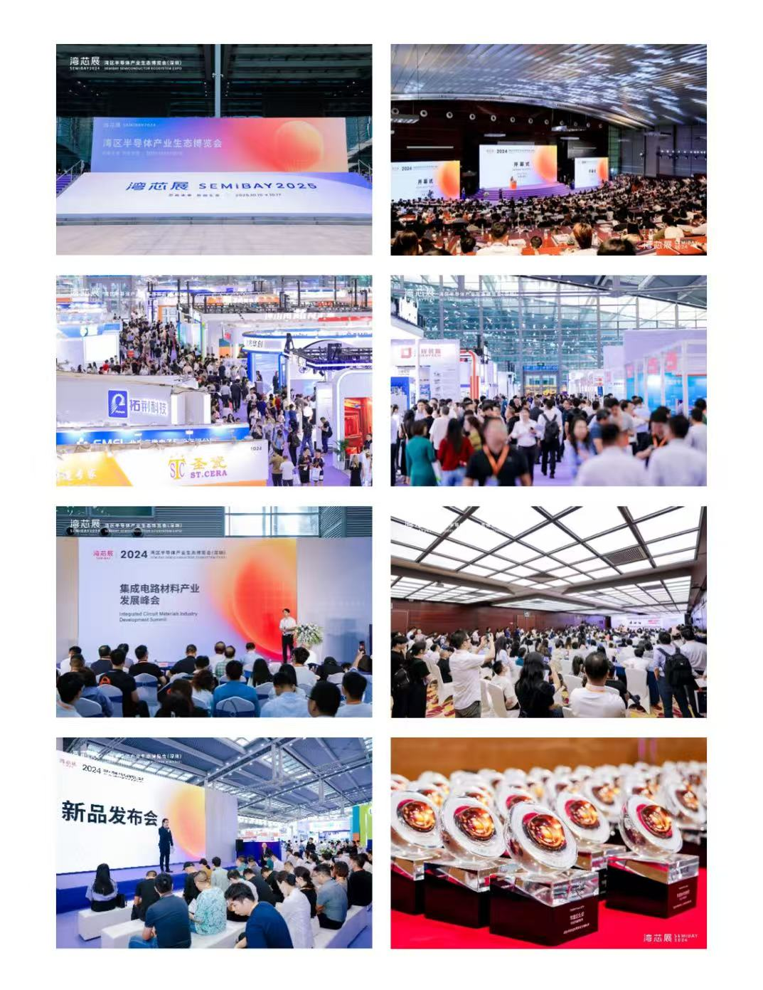 灣芯展2025預登記啟動！10月深圳共襄半導體盛宴