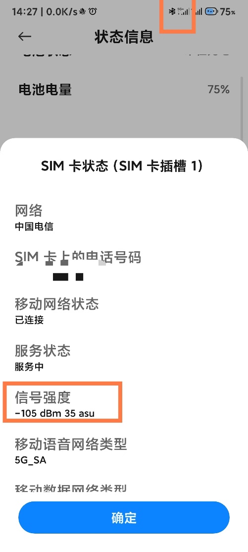 手機(jī)信號(hào)強(qiáng)弱跟什么有關(guān)，手機(jī)信號(hào)放大器真的有用嗎？