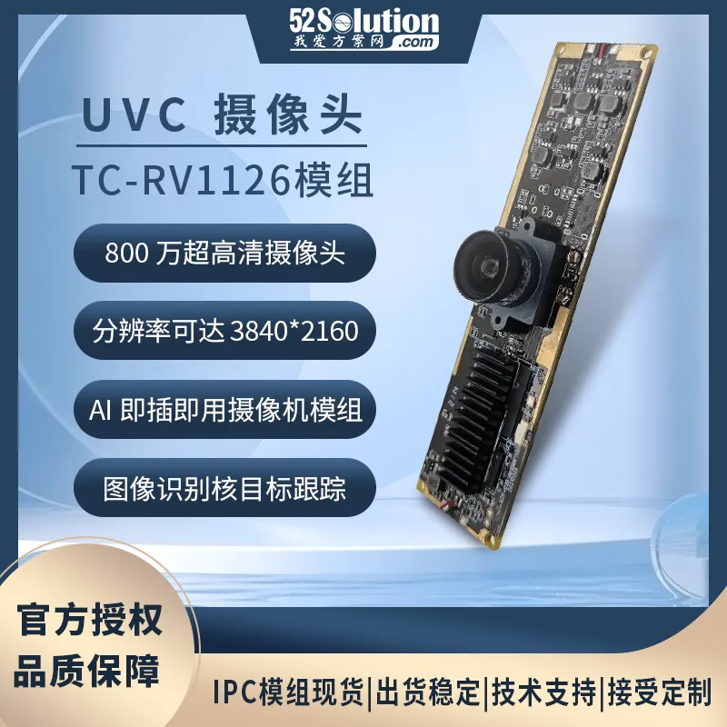 瑞芯微殺瘋了！全新視覺(jué)芯片RV1126B實(shí)測(cè)數(shù)據(jù)曝光，算力已達(dá)RK3588一半！
