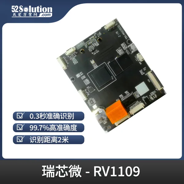 瑞芯微殺瘋了！全新視覺(jué)芯片RV1126B實(shí)測(cè)數(shù)據(jù)曝光，算力已達(dá)RK3588一半！