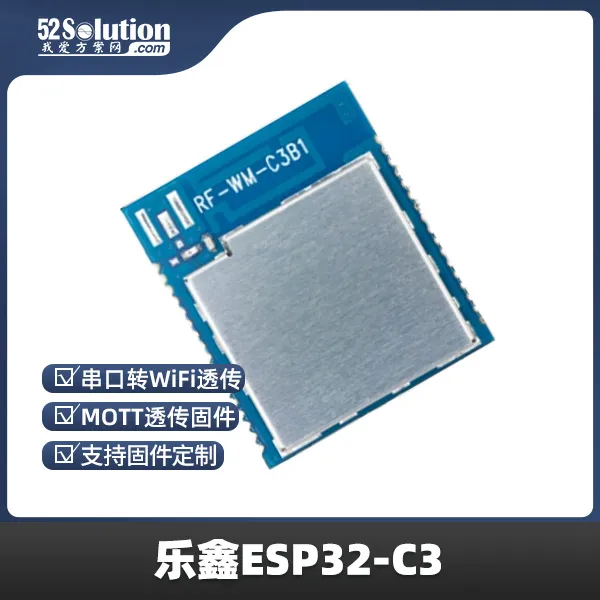 樂(lè)鑫ESP32系列芯片被曝存在“后門(mén)”？官方緊急回應(yīng)
