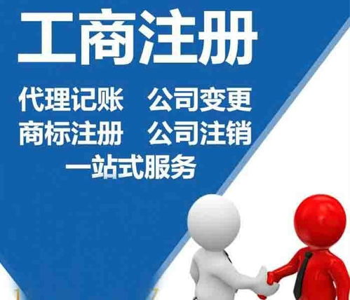 高效專業(yè) 東營大王鎮(zhèn)、稻莊鎮(zhèn)企業(yè)注銷與財(cái)稅咨詢的一站式服務(wù)——迅捷會計(jì)事務(wù)所