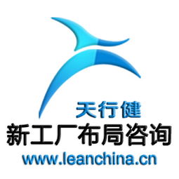 新工廠布局與視覺管理咨詢 財(cái)務(wù)優(yōu)化的數(shù)字框架與實(shí)踐路徑
